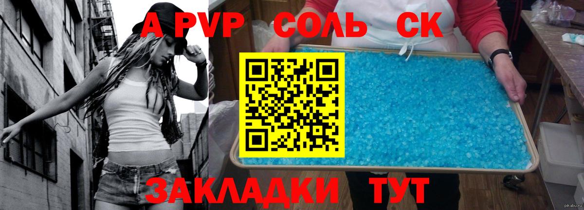 Альфа ПВП VHQ  APVP СК КРИС  Вход с VPN  Alpha PVP мука  Таганрог 