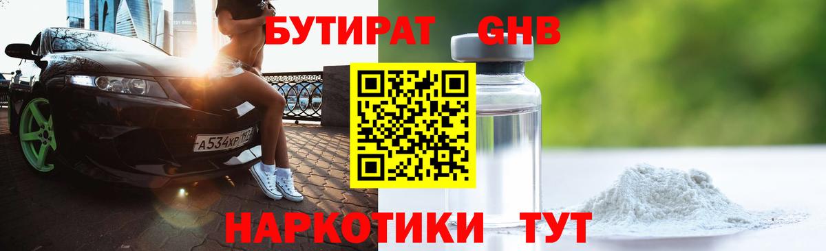 БУТИРАТ BDO  Вход с VPN  БУТИРАТ  Таганрог 