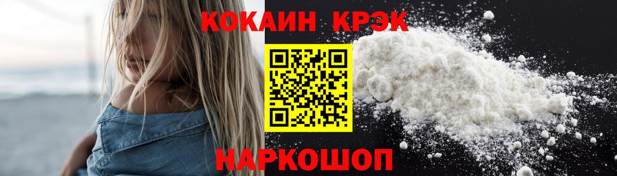 Cocaine Колумбийский  КОКАИН  Таганрог  Вход с VPN 