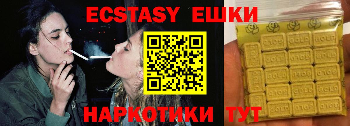 МЕГА ТОР  ЭКСТАЗИ 280 MDMA  Ecstasy 250 мг  Вход с VPN  Таганрог  Ecstasy 