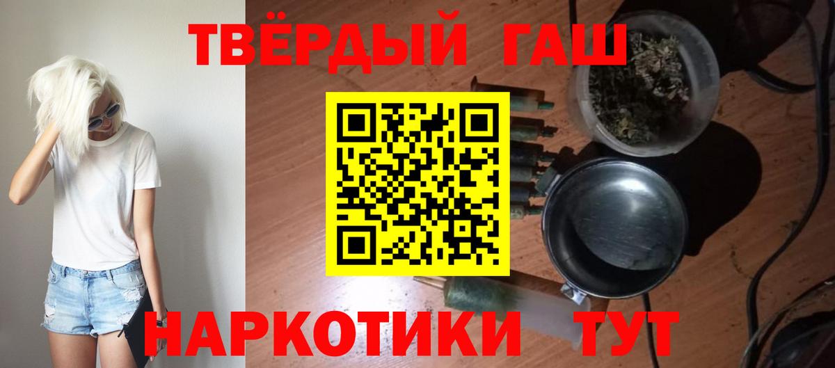 ГАШ гашик Таганрог