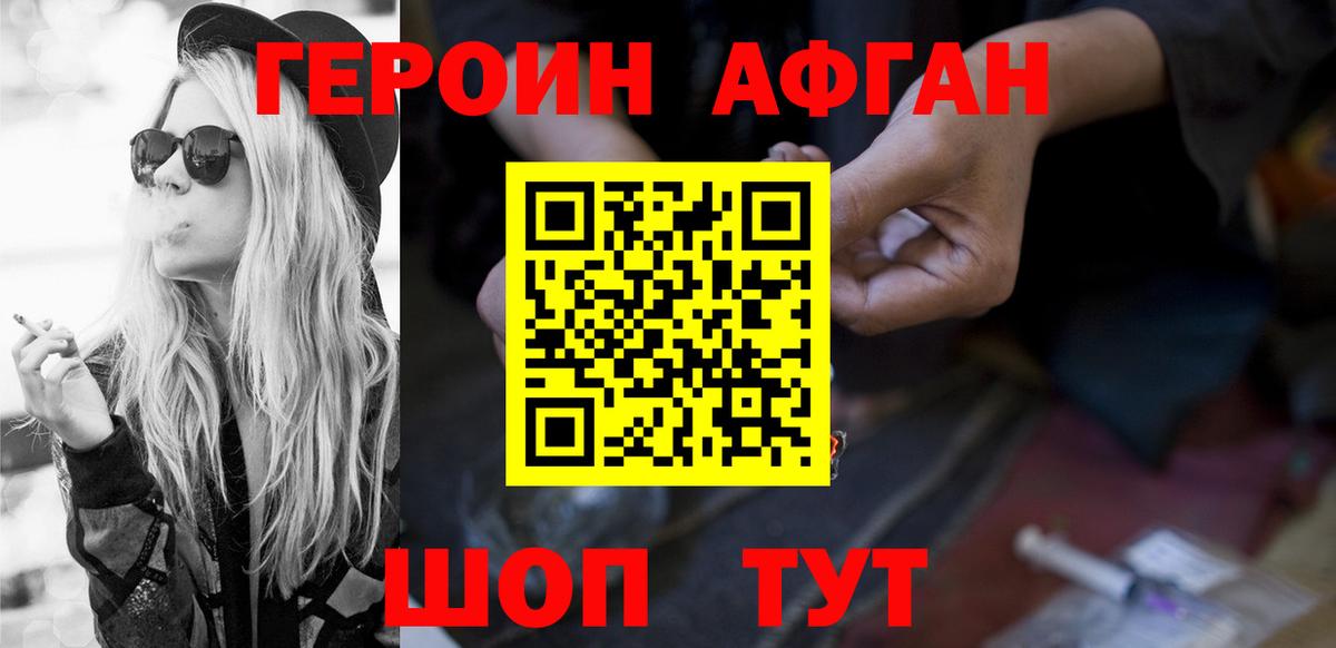 Героин гречка  Вход с VPN  Таганрог 