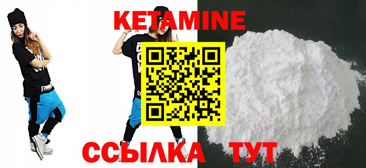 Таганрог  КЕТАМИН ketamine  Вход с VPN 