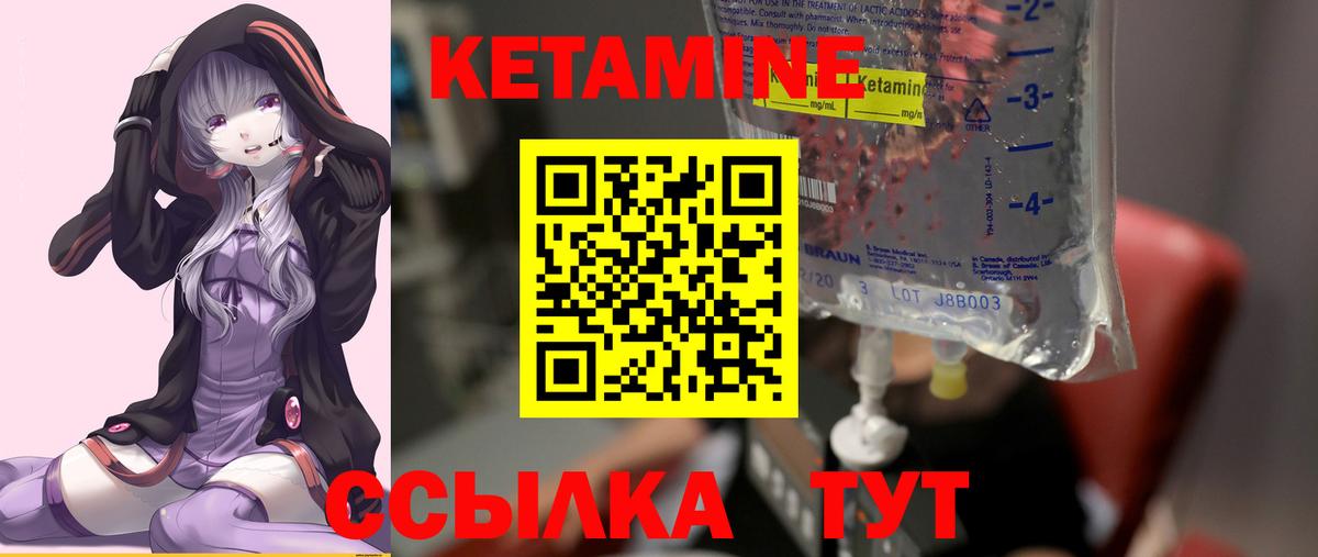 КЕТАМИН VHQ Таганрог