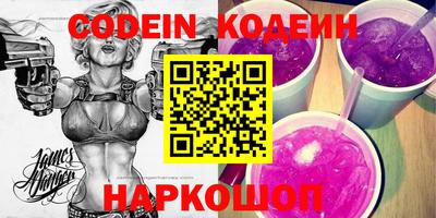 MESCALINE Сланцы