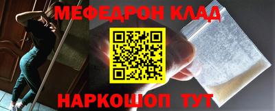 MESCALINE Сланцы