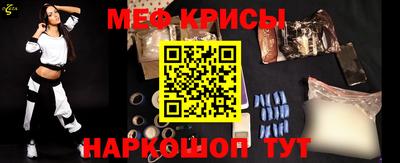 MESCALINE Сланцы