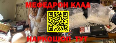 MESCALINE Сланцы