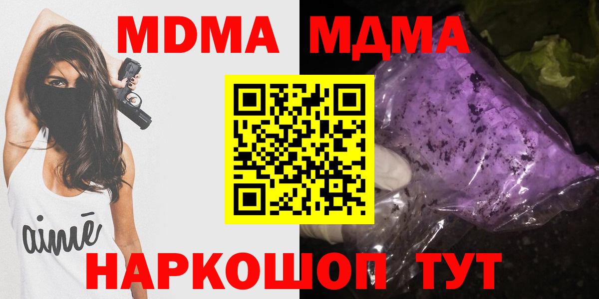 MDMA молли Таганрог