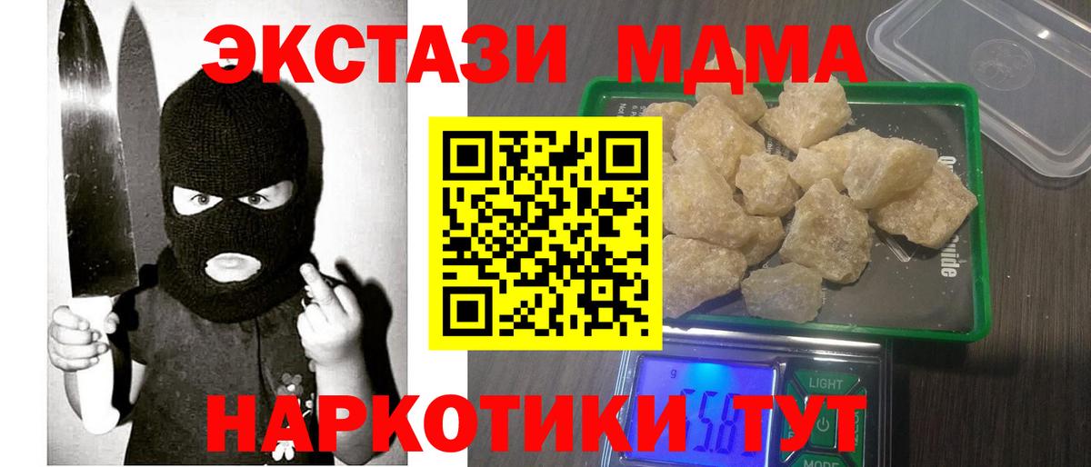 MDMA молли  Вход с VPN  MDMA  Таганрог 