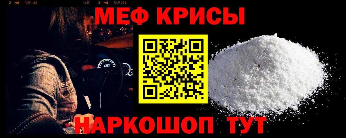 МЕФ мука Таганрог