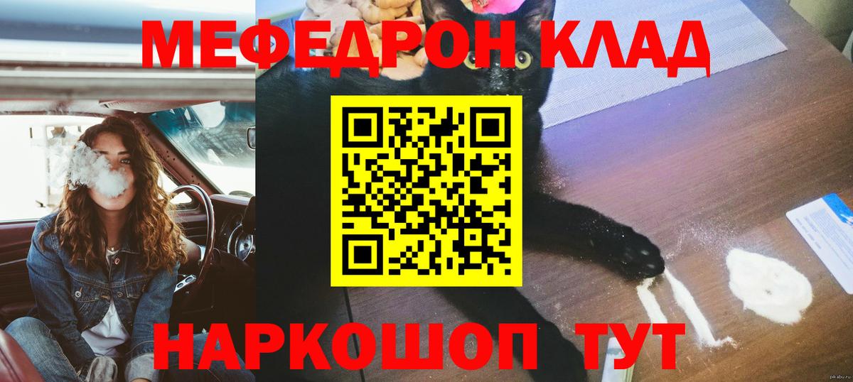 Меф mephedrone  Меф мяу мяу  МЕФ  Вход с VPN  Таганрог 