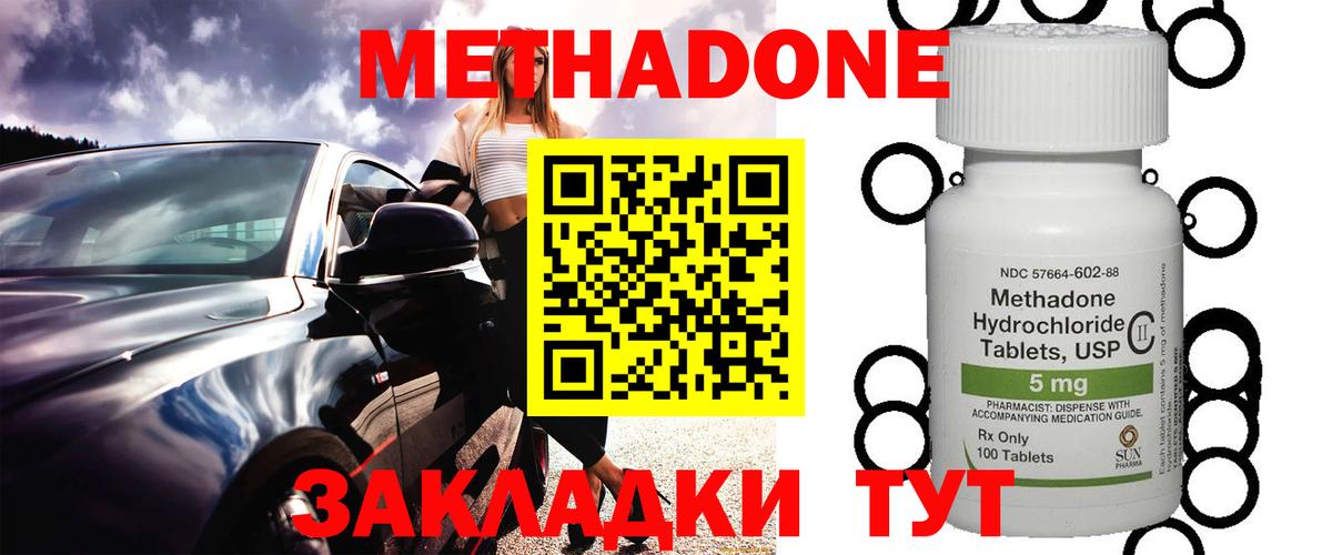Таганрог  МЕТАДОН белоснежный  Вход с VPN  МЕТАДОН мёд 