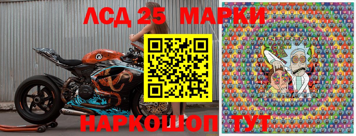Марки NBOMe 1500мкг Таганрог