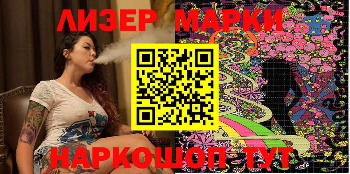 Марки 25I-NBOMe  Марки NBOMe 1,5мг  Вход с VPN  Марки NBOMe 1,5мг  Таганрог 