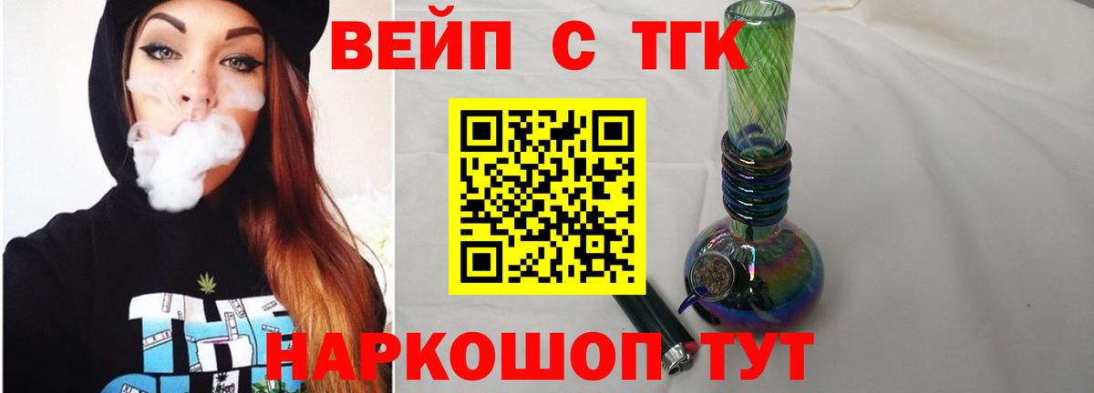 Дистиллят ТГК жижа Таганрог